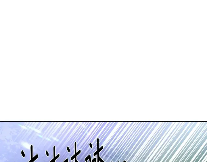 《被反派识破了身份》第95话 自己的方式图121
