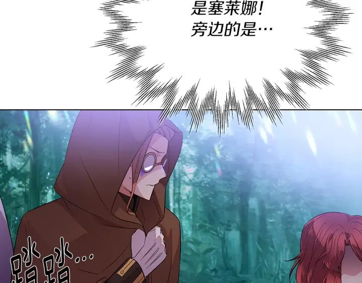 《被反派识破了身份》第95话 自己的方式图138