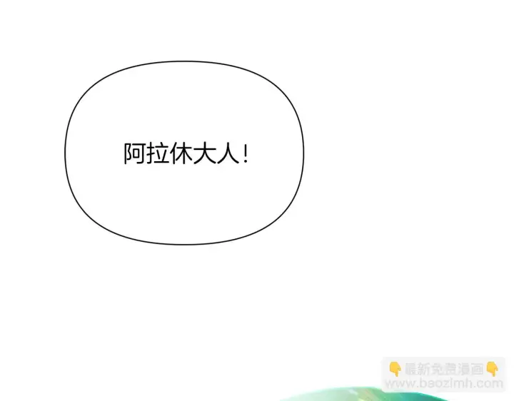 《被反派识破了身份》第95话 自己的方式图14
