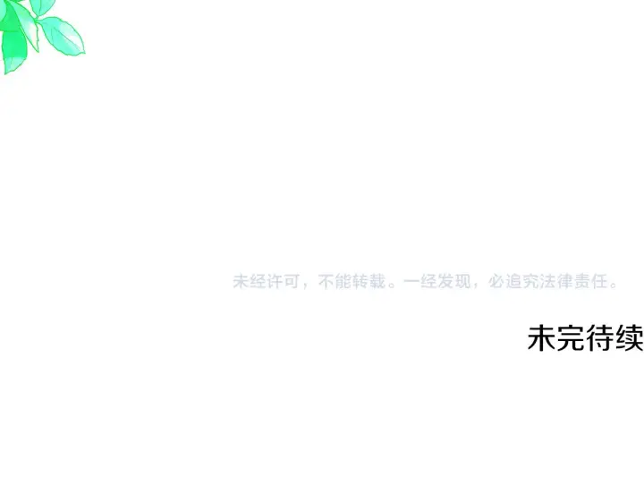 《被反派识破了身份》第95话 自己的方式图152