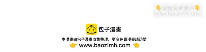 《被反派识破了身份》第95话 自己的方式图153