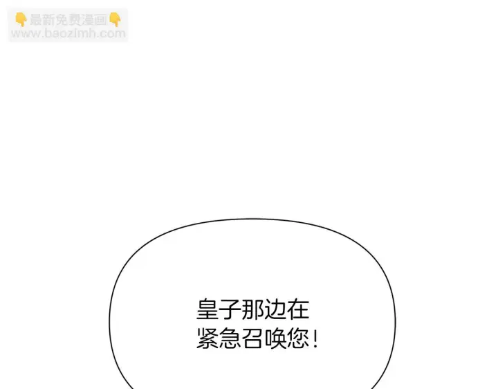 《被反派识破了身份》第95话 自己的方式图18