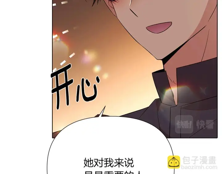 《被反派识破了身份》第95话 自己的方式图24