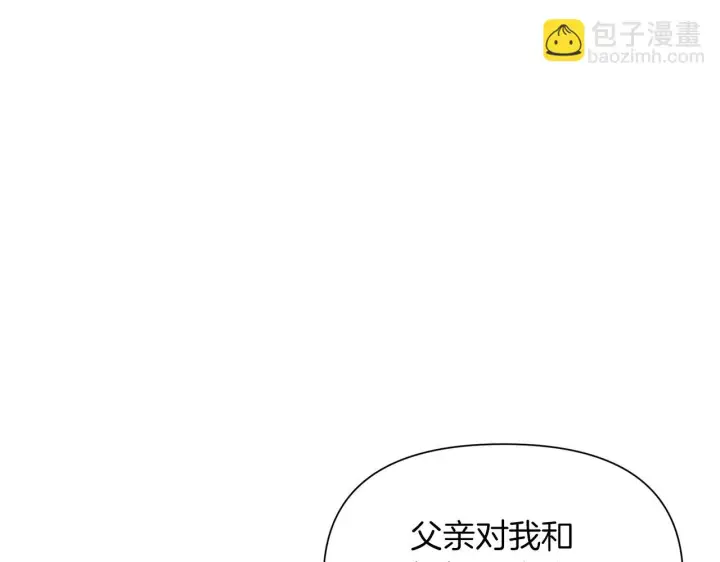 《被反派识破了身份》第95话 自己的方式图36