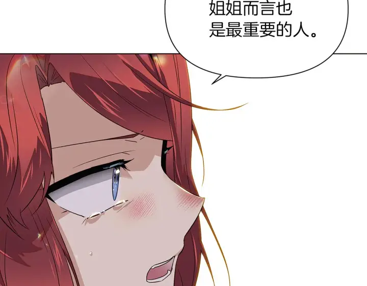 《被反派识破了身份》第95话 自己的方式图37