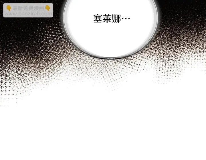 《被反派识破了身份》第95话 自己的方式图49