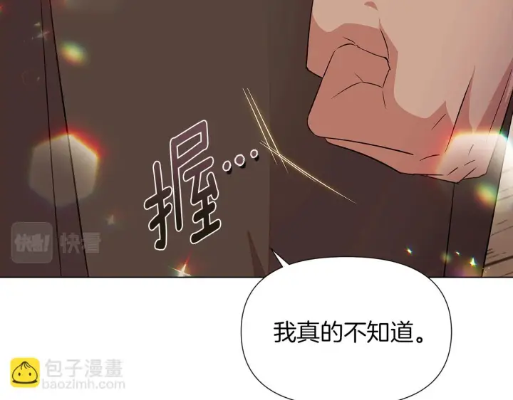 《被反派识破了身份》第95话 自己的方式图51
