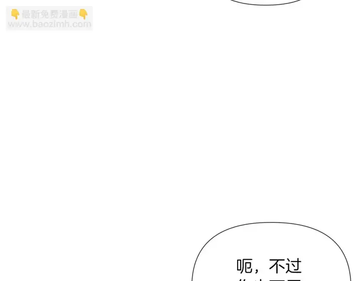《被反派识破了身份》第95话 自己的方式图59
