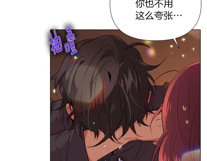 《被反派识破了身份》第95话 自己的方式图60