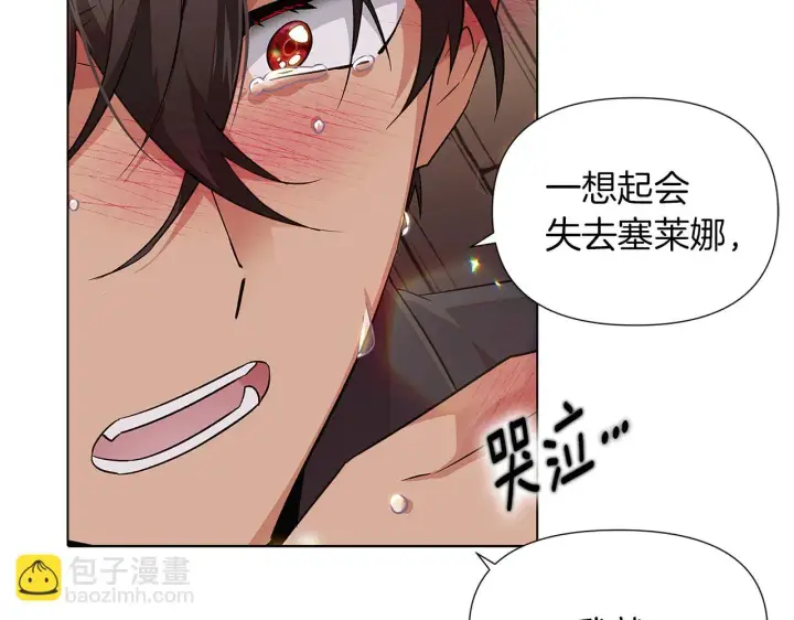 《被反派识破了身份》第95话 自己的方式图63