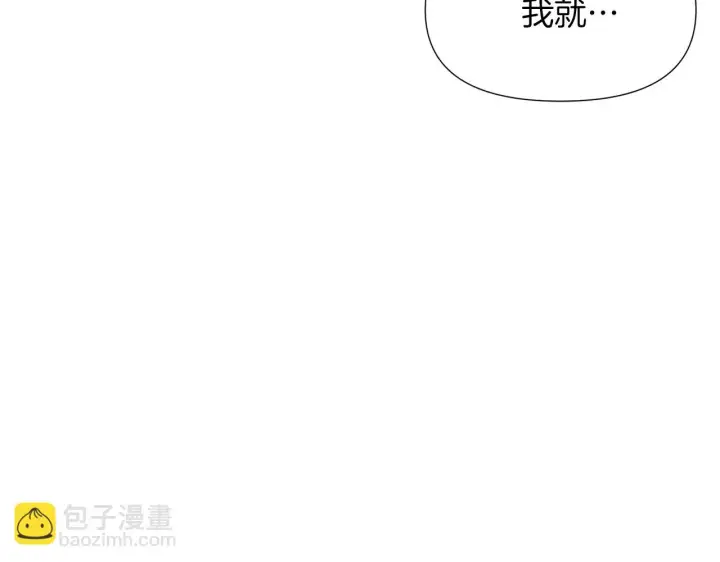 《被反派识破了身份》第95话 自己的方式图64