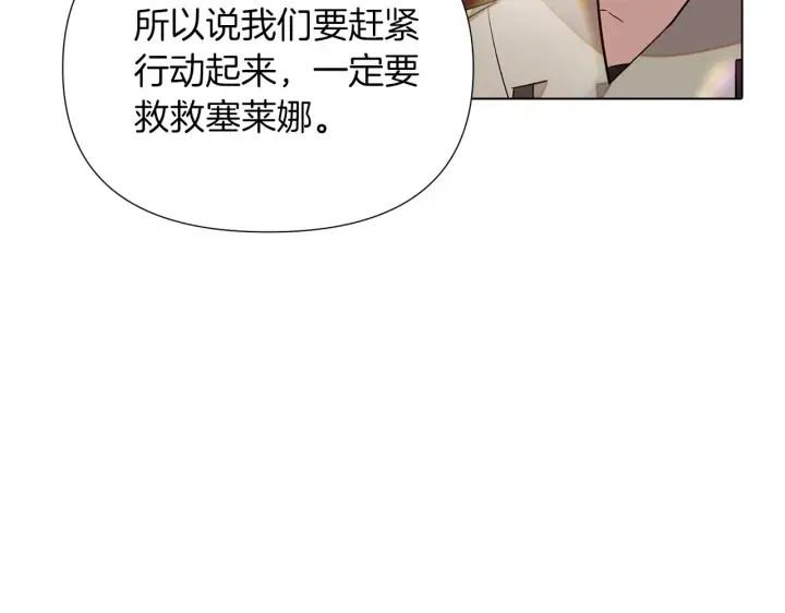 《被反派识破了身份》第95话 自己的方式图71