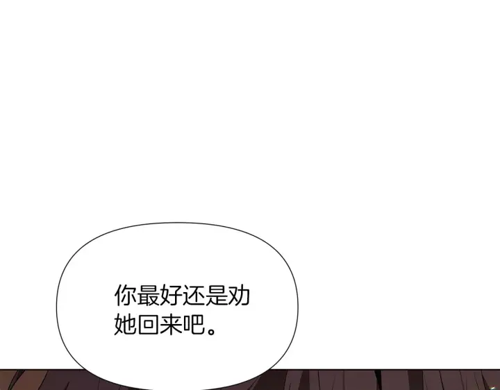 《被反派识破了身份》第95话 自己的方式图79
