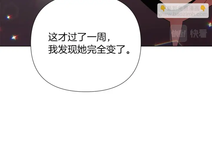 《被反派识破了身份》第95话 自己的方式图81