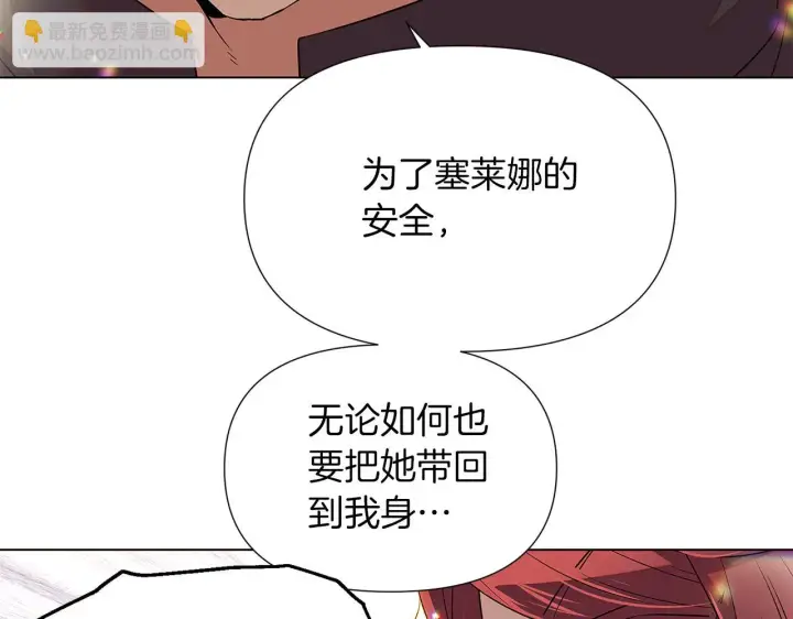 《被反派识破了身份》第95话 自己的方式图87
