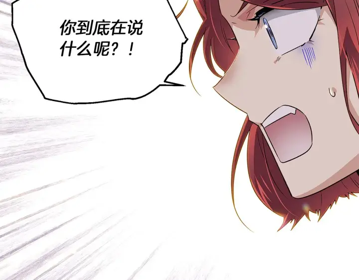 《被反派识破了身份》第95话 自己的方式图88