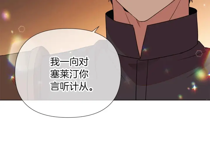 《被反派识破了身份》第95话 自己的方式图96