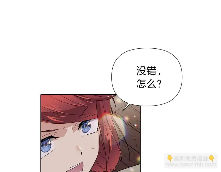 《被反派识破了身份》第95话 自己的方式图98