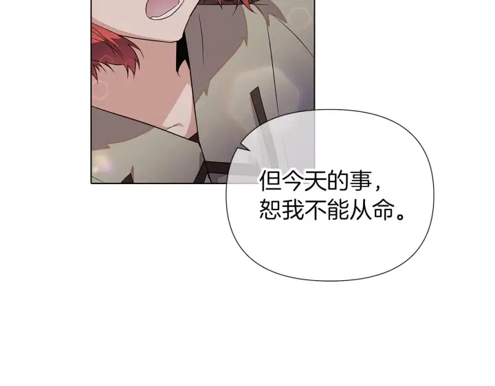《被反派识破了身份》第95话 自己的方式图99