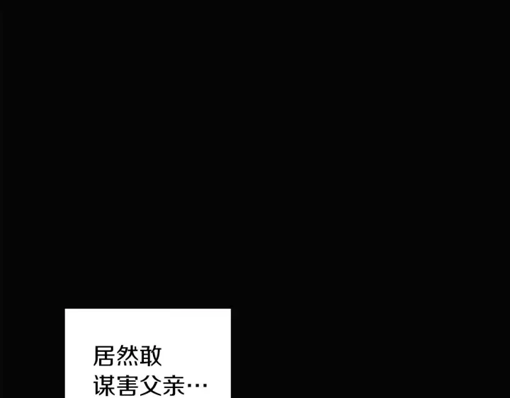 《被反派识破了身份》第96话 迫不得已图101