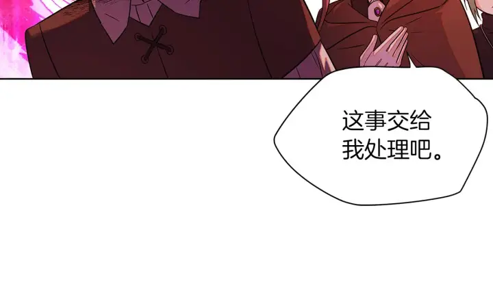 《被反派识破了身份》第96话 迫不得已图103