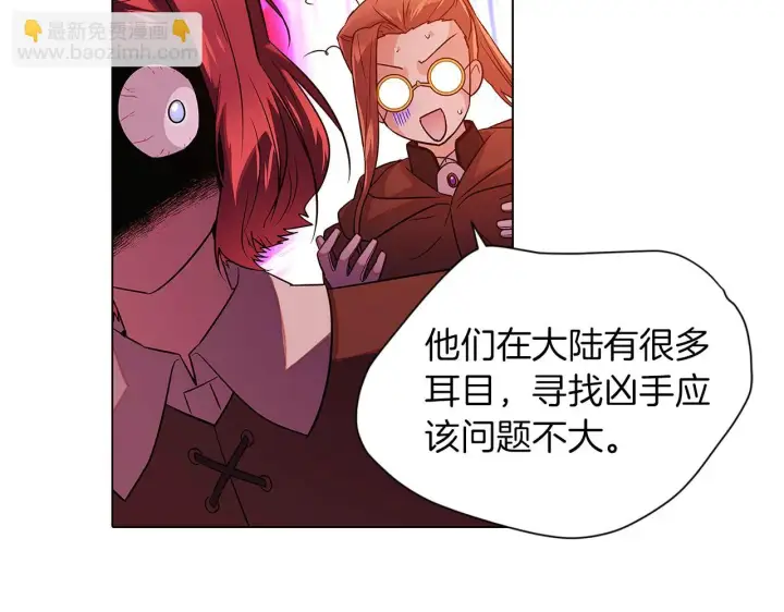《被反派识破了身份》第96话 迫不得已图106