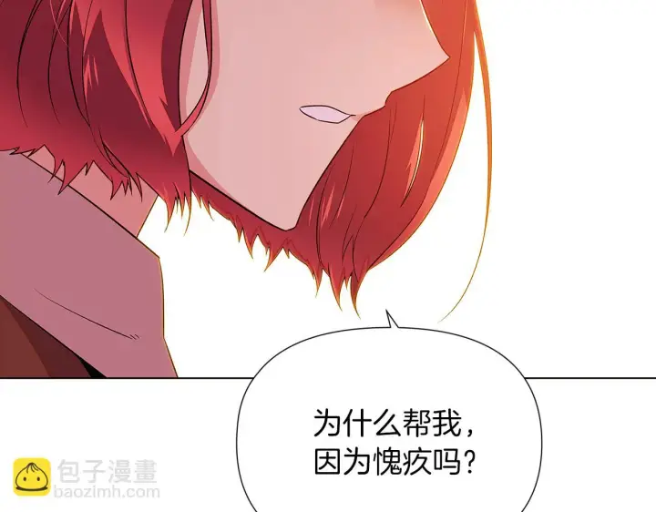 《被反派识破了身份》第96话 迫不得已图109