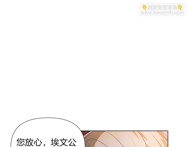 《被反派识破了身份》第96话 迫不得已图11