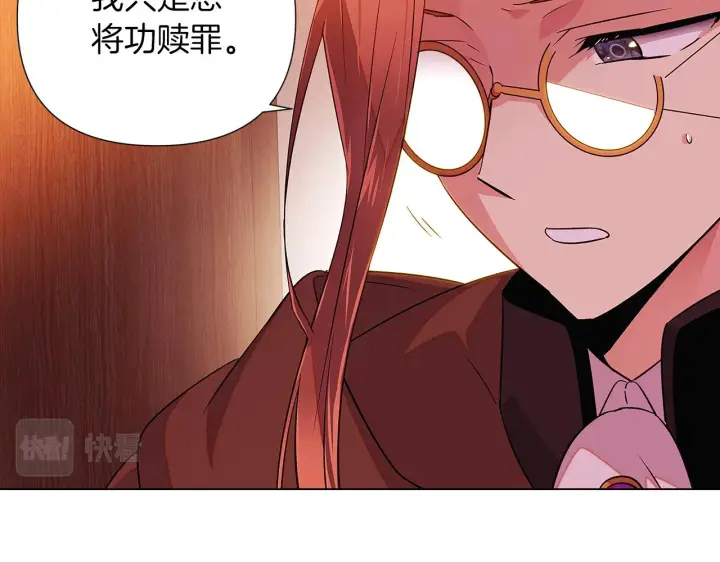 《被反派识破了身份》第96话 迫不得已图112