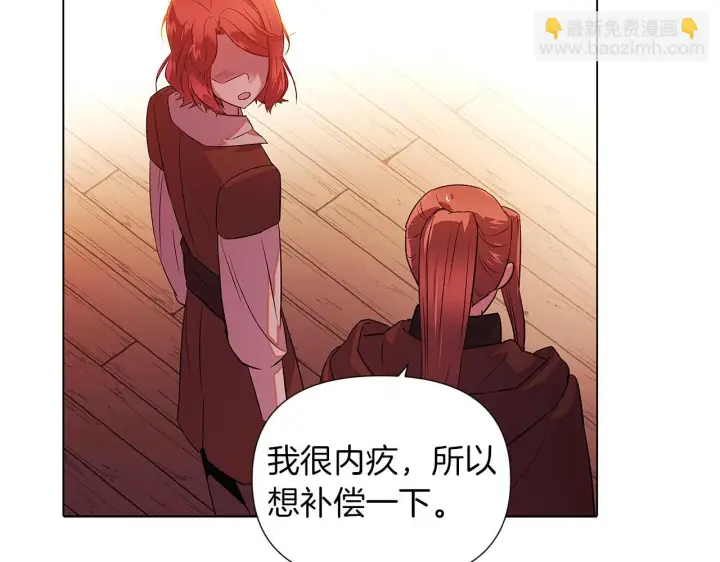 《被反派识破了身份》第96话 迫不得已图115