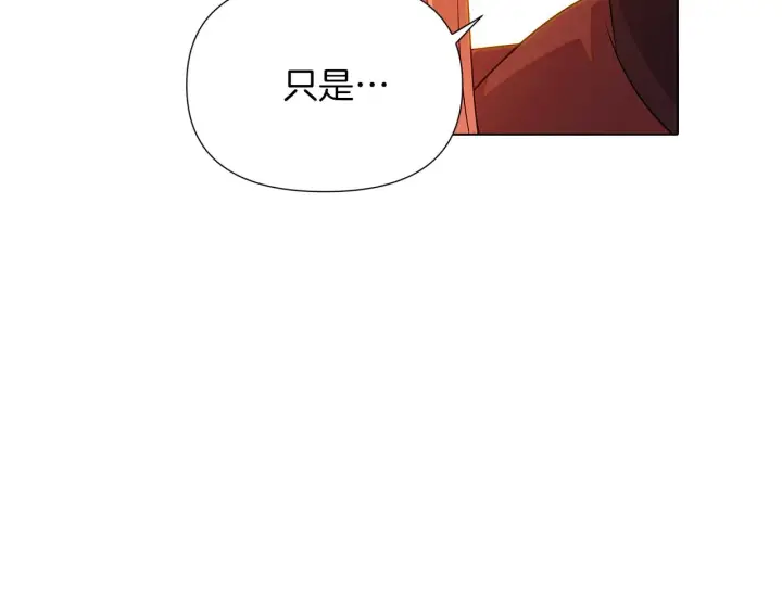 《被反派识破了身份》第96话 迫不得已图119