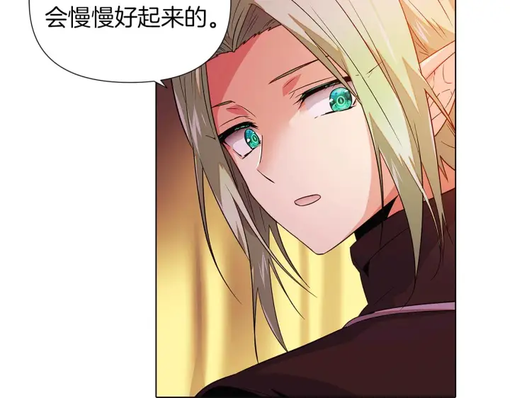 《被反派识破了身份》第96话 迫不得已图12
