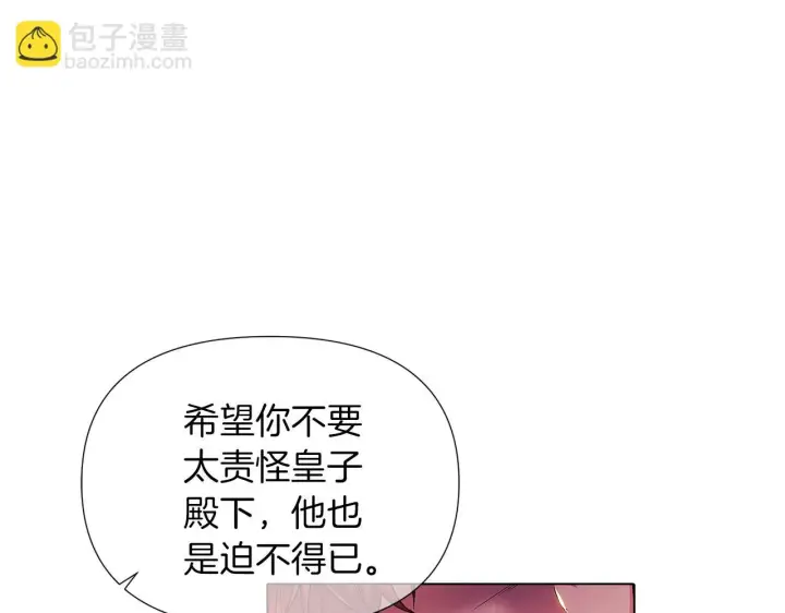 《被反派识破了身份》第96话 迫不得已图120