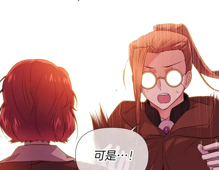 《被反派识破了身份》第96话 迫不得已图124
