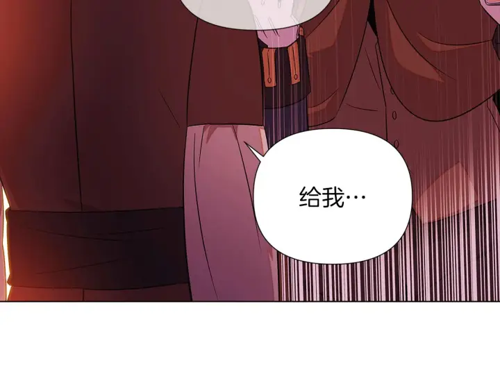 《被反派识破了身份》第96话 迫不得已图125