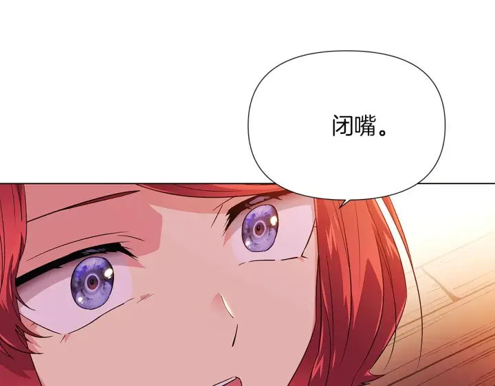 《被反派识破了身份》第96话 迫不得已图127