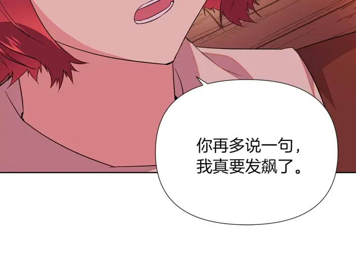 《被反派识破了身份》第96话 迫不得已图128