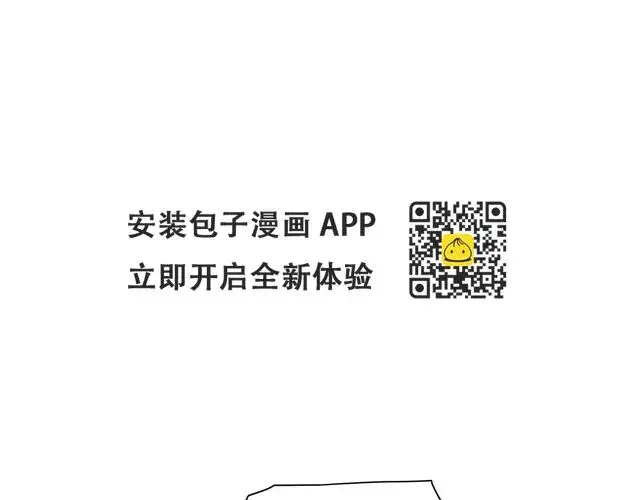 《被反派识破了身份》第96话 迫不得已图13