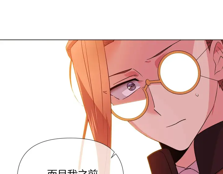 《被反派识破了身份》第96话 迫不得已图131