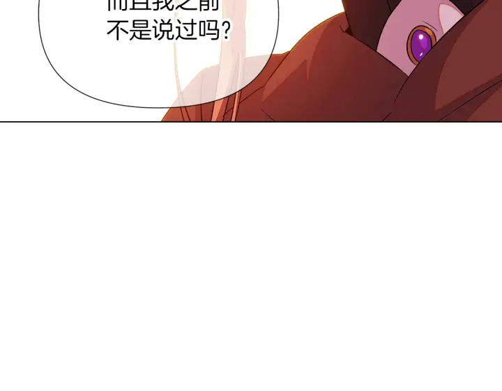《被反派识破了身份》第96话 迫不得已图132