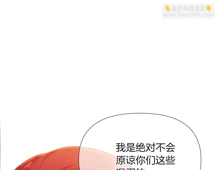 《被反派识破了身份》第96话 迫不得已图133