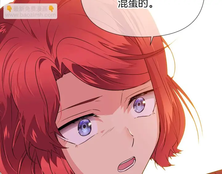 《被反派识破了身份》第96话 迫不得已图134