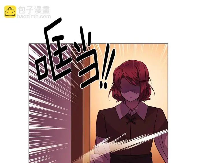 《被反派识破了身份》第96话 迫不得已图141