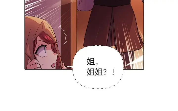 《被反派识破了身份》第96话 迫不得已图142