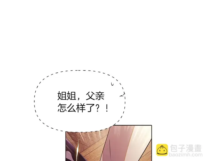《被反派识破了身份》第96话 迫不得已图144