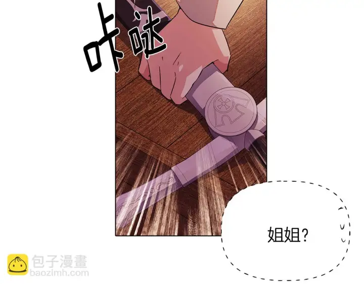 《被反派识破了身份》第96话 迫不得已图145