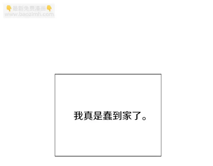 《被反派识破了身份》第96话 迫不得已图147