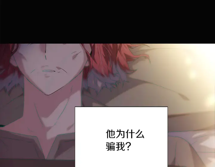 《被反派识破了身份》第96话 迫不得已图153