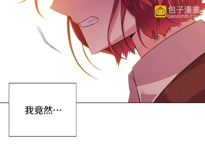 《被反派识破了身份》第96话 迫不得已图163