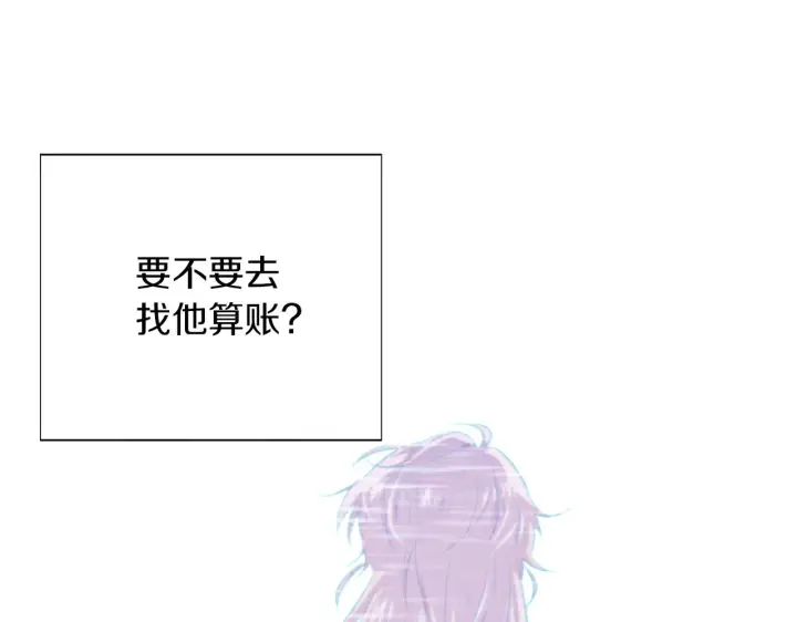《被反派识破了身份》第96话 迫不得已图166